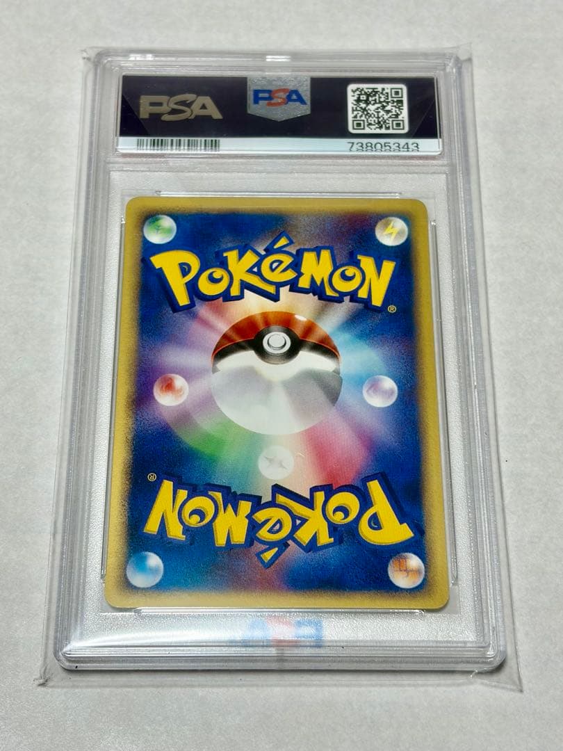 【PSA10】ピカチュウ 1stED 022/053 有田満弘 POKEMON