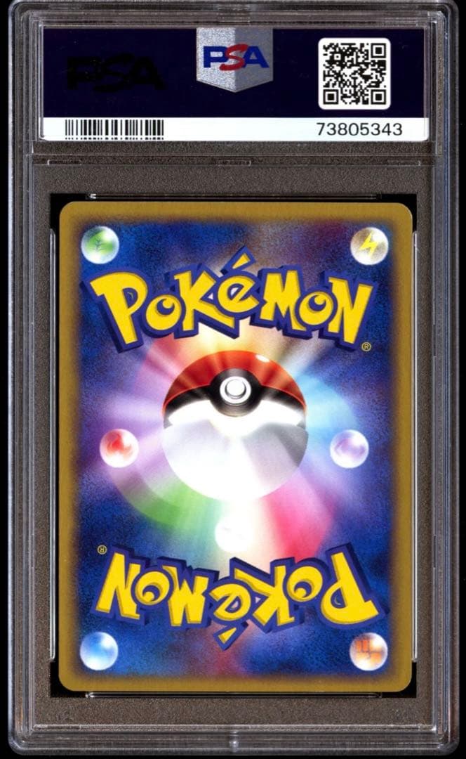 【PSA10】ピカチュウ 1stED 022/053 有田満弘 POKEMON