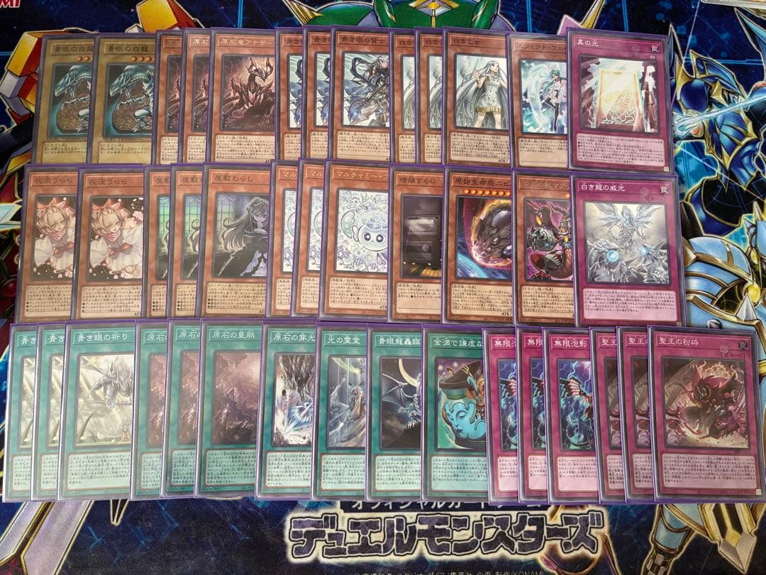 遊戯王　原石青眼　ガチ　デッキ　セット　パーツ　まとめ売り　本格構築