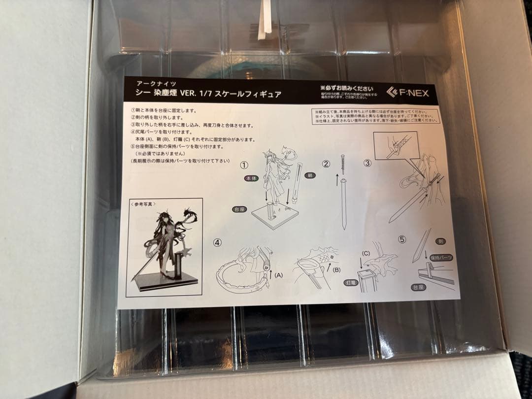 ※クーポン割アークナイツ シー 染塵煙 VER. 1/7 完成品フィギュア