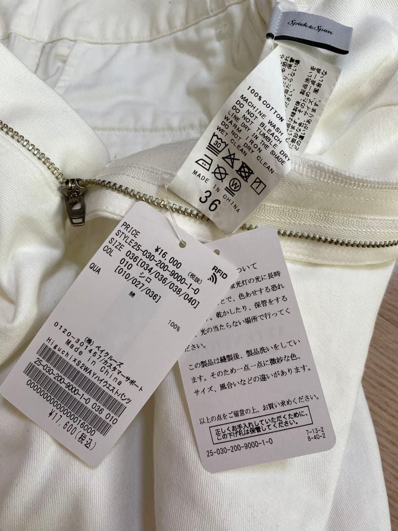 新品タグ付きSpick & Span ホワイト36ハイウェスト　ワイドパンツ