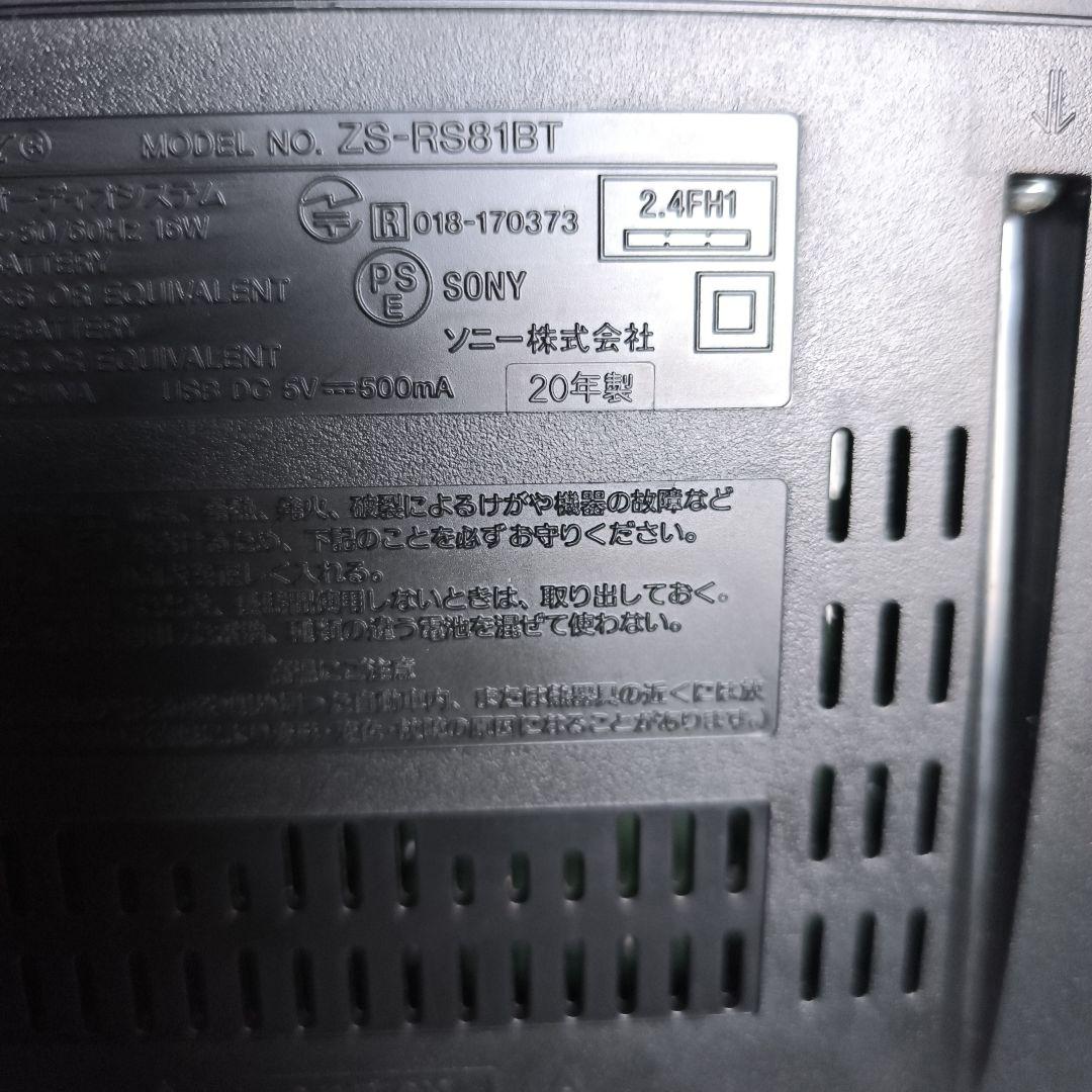 SONY ZS-RS81BT リモコン付【動作確認済】