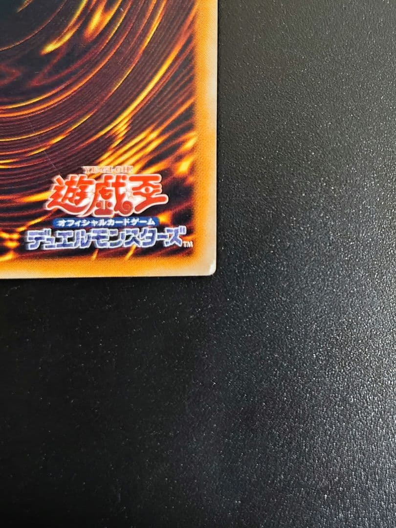 神炎皇ウリア。レリーフ。