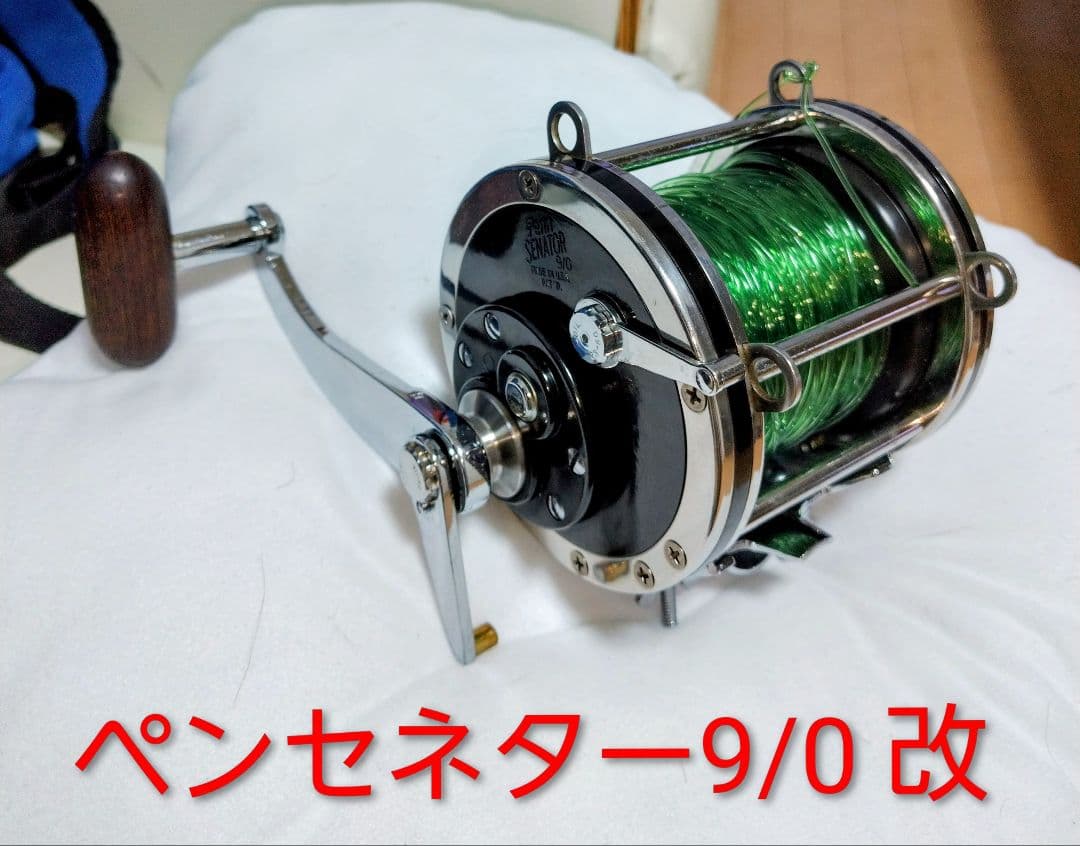 ◎美品☆大物専用リール★ペンセネター9/0 改☆