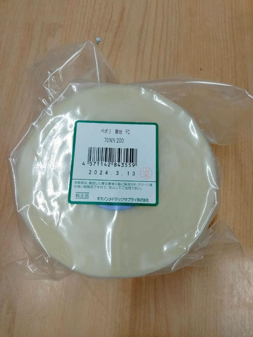 エルク　ペポリ　分包紙　70WN 200　無地12巻　2箱セット