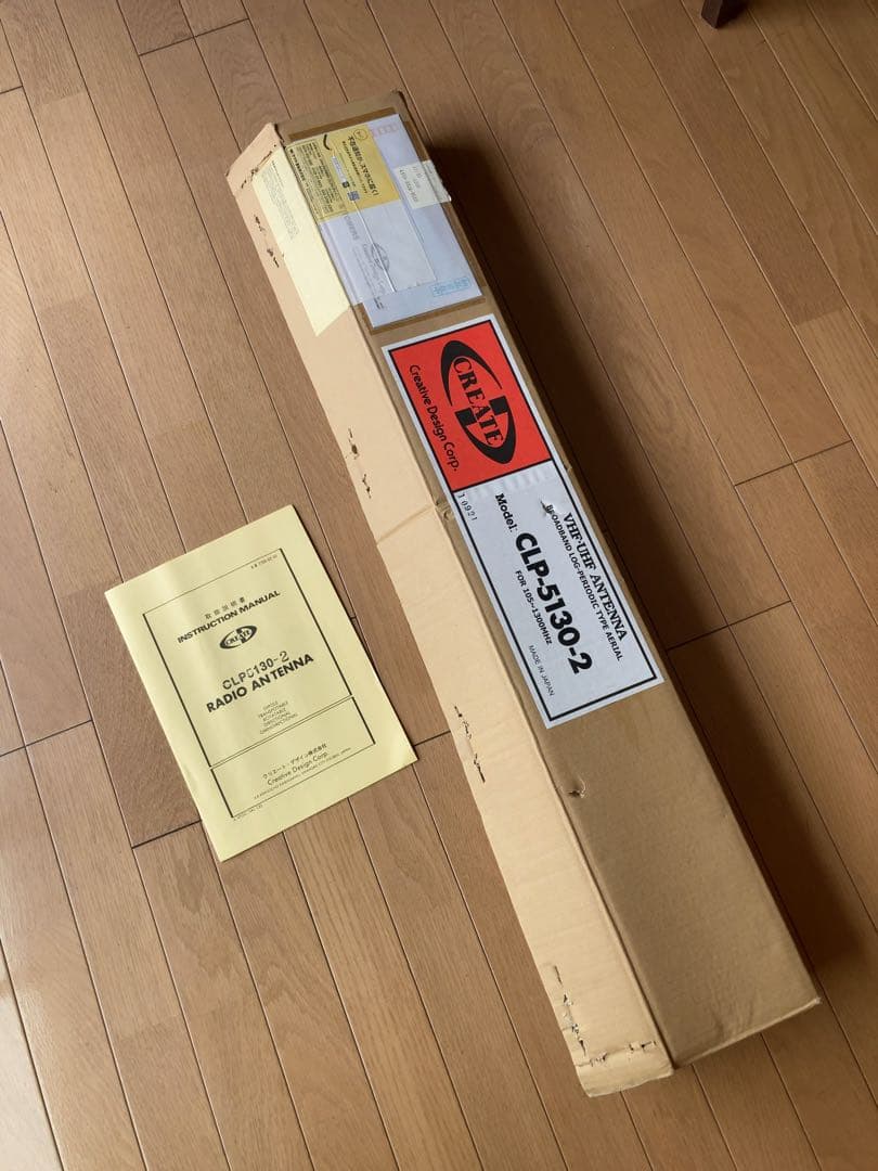 クリエート・デザイン CLP5130-2 ログぺリオディック・アンテナ 美品