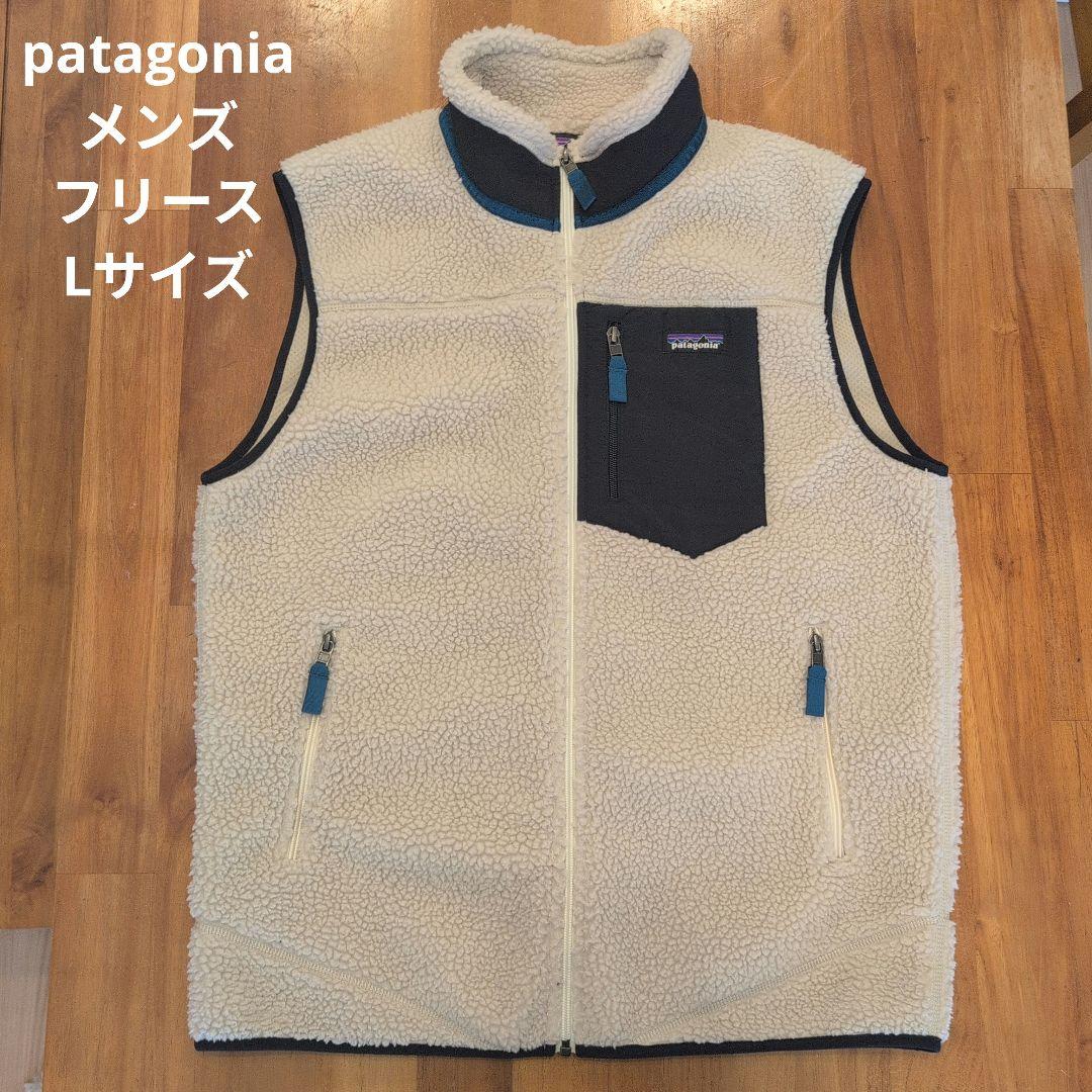 パタゴニア　Patagonia レトロエックスベスト　レトロxフリースベスト　L