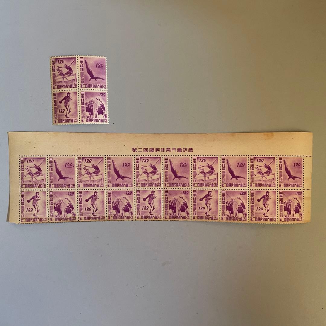 希少【第二回、三回国民体育大会記念切手】タイトル付きブロック、田型　銭単位切手