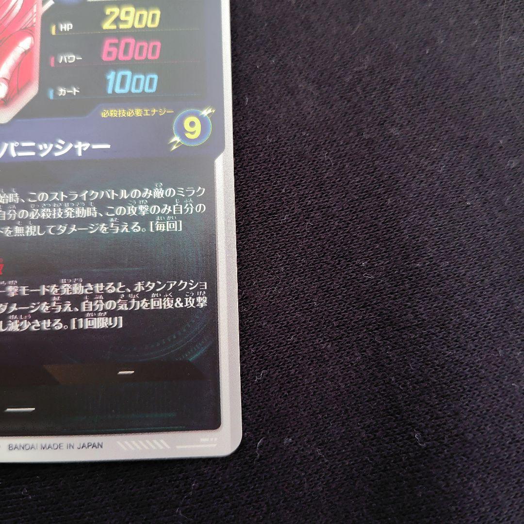 ゴジータ パラレル SDV7-062 GOR