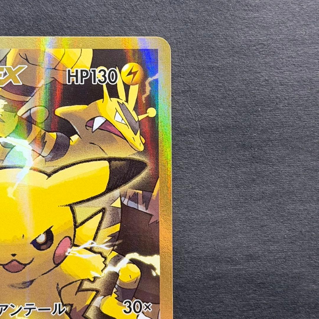 ポケモンカード ピカチュウ sr 20th cp6