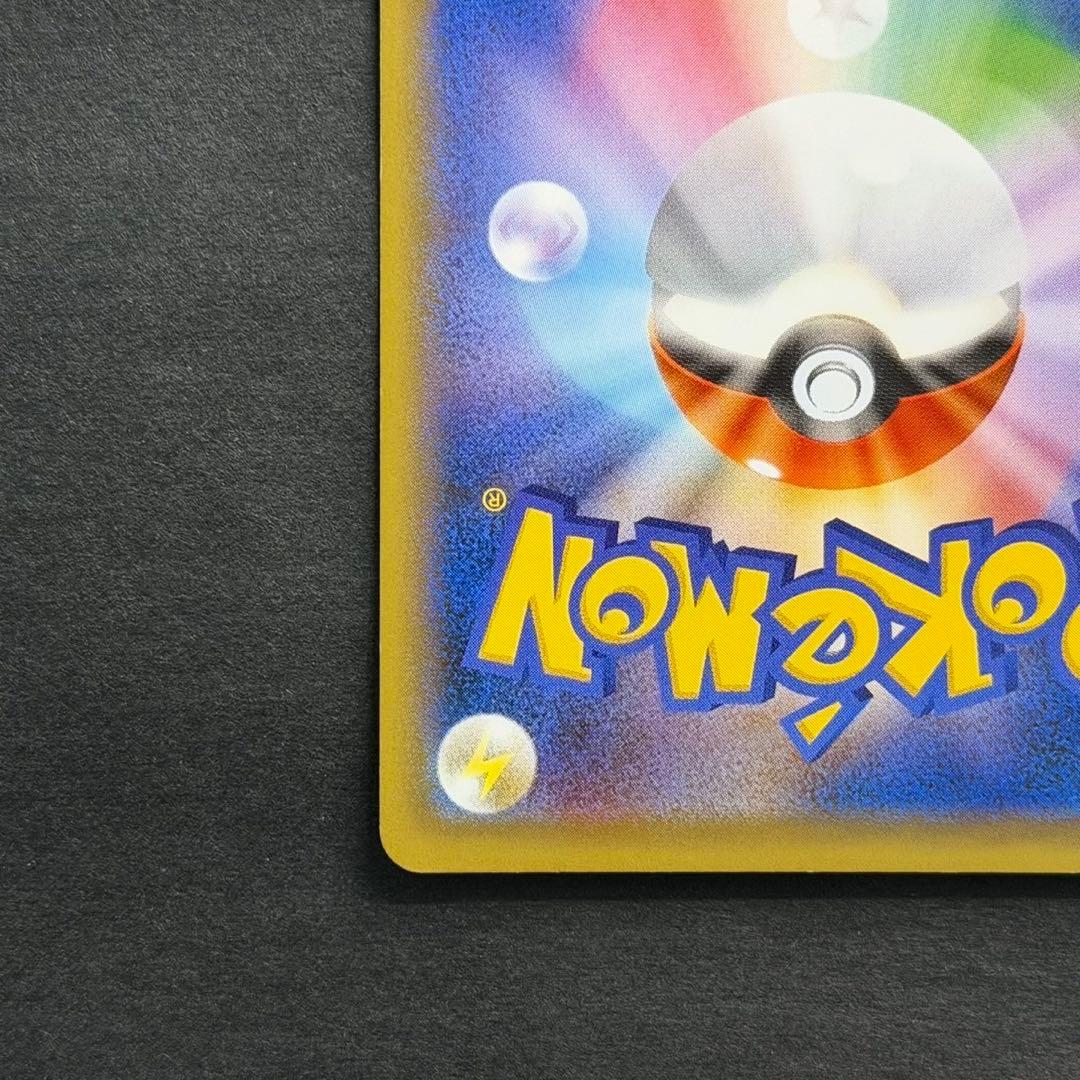 ポケモンカード ピカチュウ sr 20th cp6