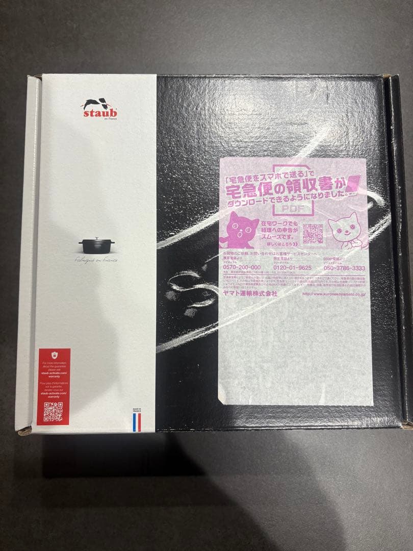 m*m様 新品未使用品 staub Cocotte Ronde 24cm ブラッ