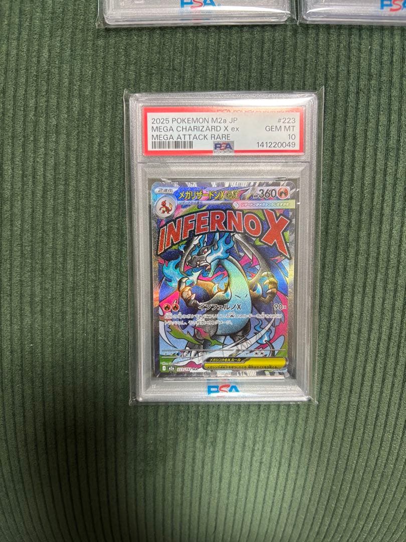 ポケモンカード PSA 10 ×6