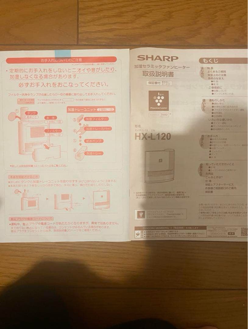 おまけ付き SHARP HX-L120-W 加湿セラミックファンヒーター