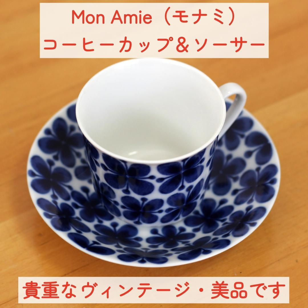 【美品・ヴィンテージ】ロールストランド　Mon Amie　コーヒーカップ03