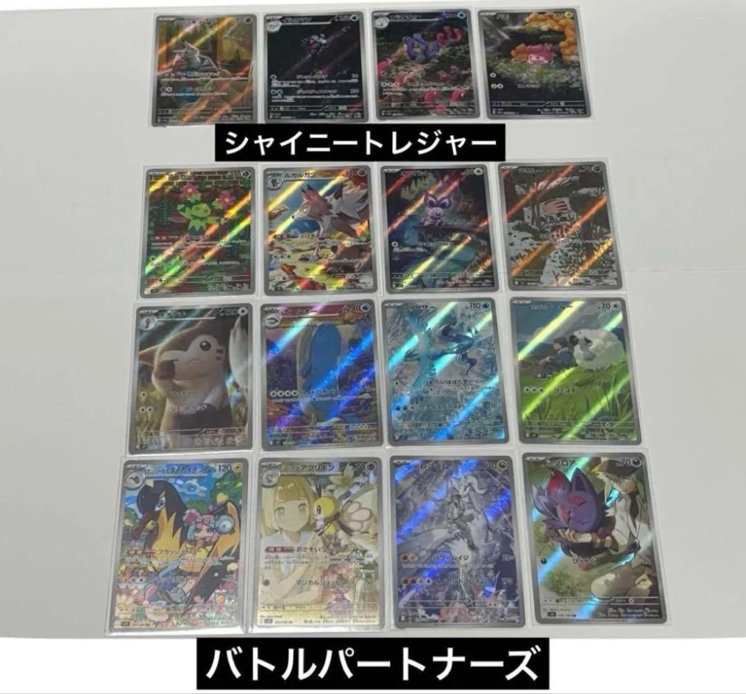 ポケモンカード AR フルコンプリートセット ピカチュウ 等