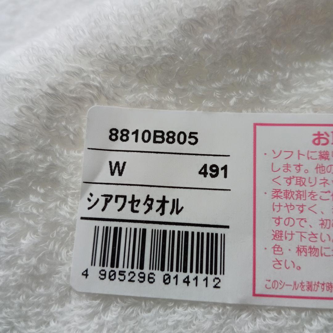 UCHINOプレミアム しあわせタオル バスタオル 白 ホワイト 70 140