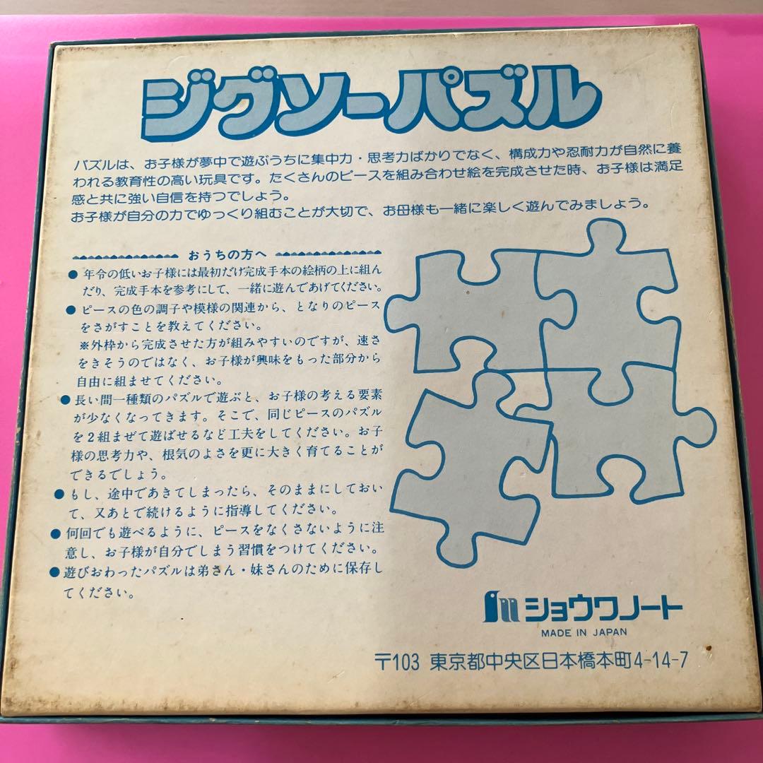 レア　ドラゴンボール　ジグソーパズル　100ピース
