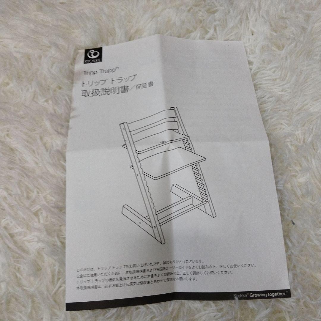sui【美品】STOKKE トリップトラップ シリアルナンバー4 説明書付