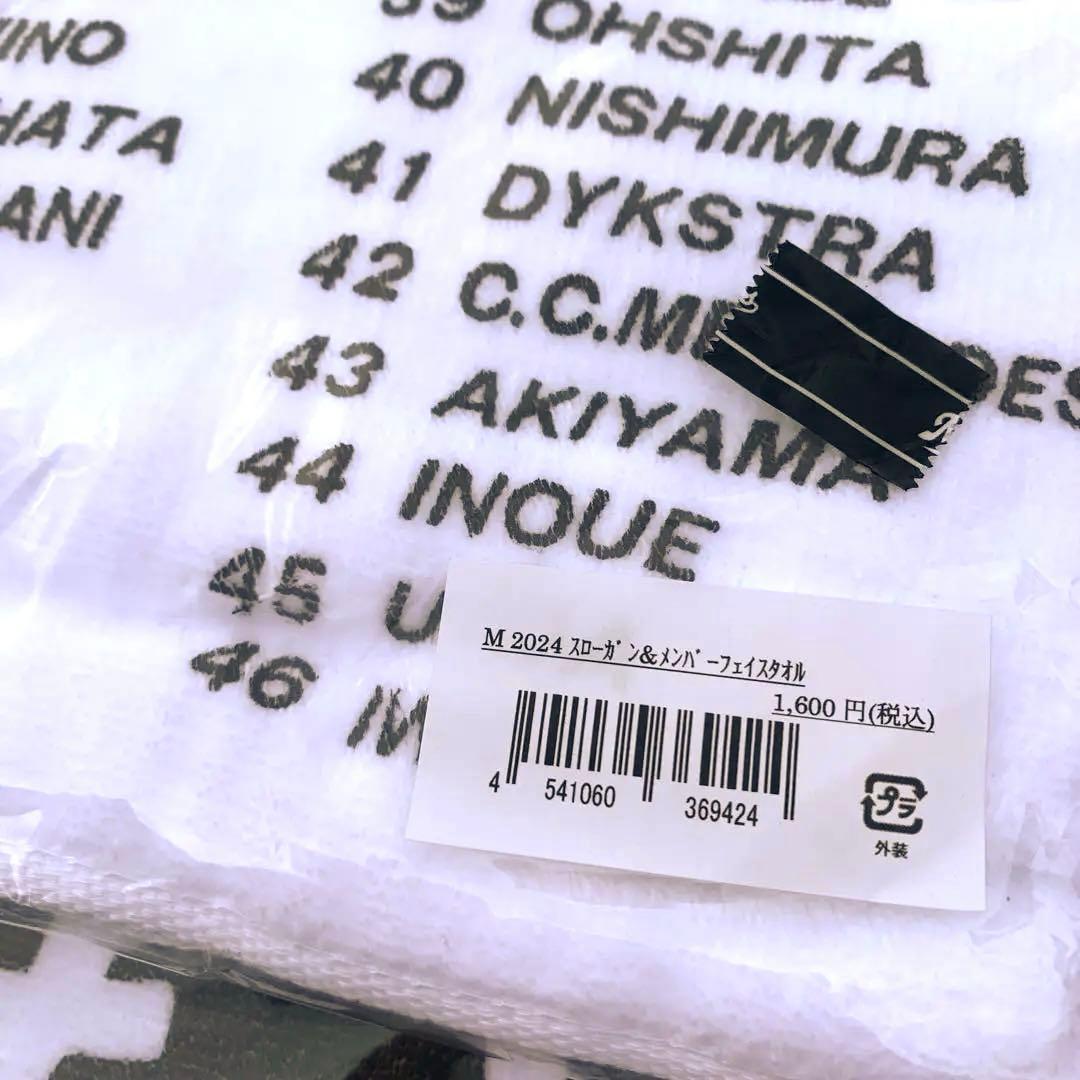 千葉ロッテ　マリーンズ　タオル　ブランケット　吉井 21 タオル Marines