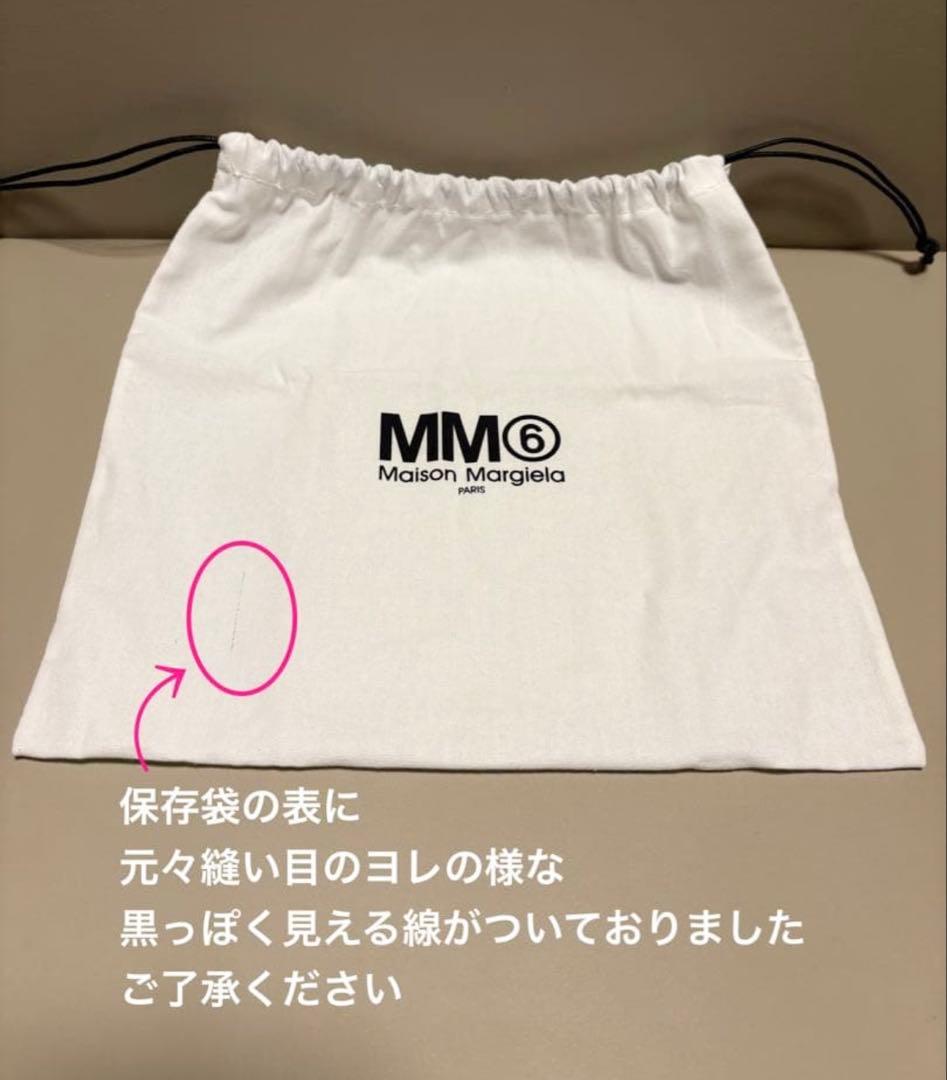 MM6 Maison Margiela ナローベルト　ブラック