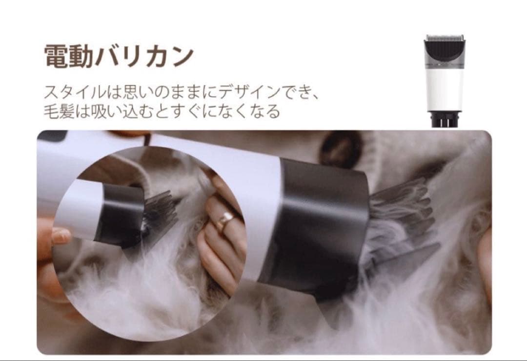 ペットバリカン　グルーミング　ペット掃除機　コードレス　犬　7in1