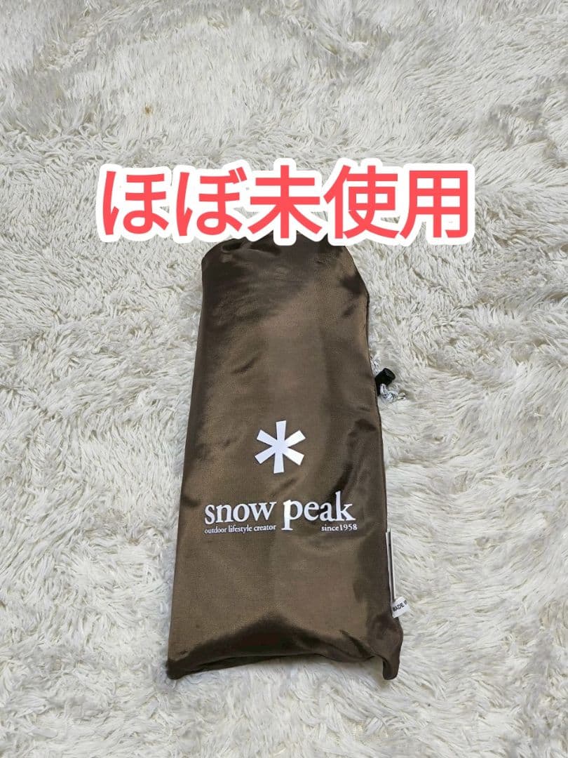 美品　スノーピーク　リビングシェル　TP-623 622 用　シールドルーフ