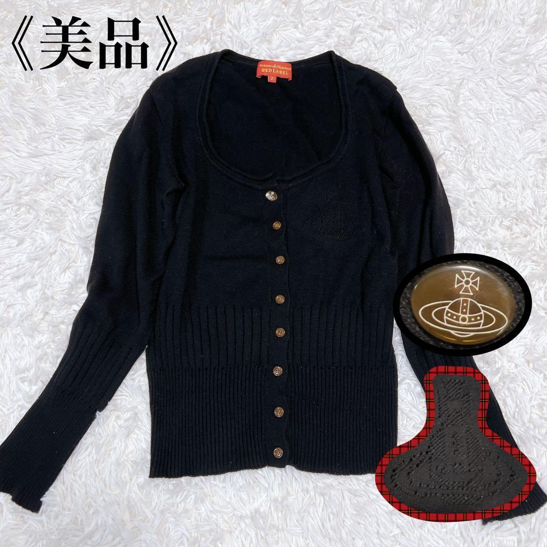 《美品》ヴィヴィアンウエストウッド カーディガン ニット オーブ 黒 透かし編み