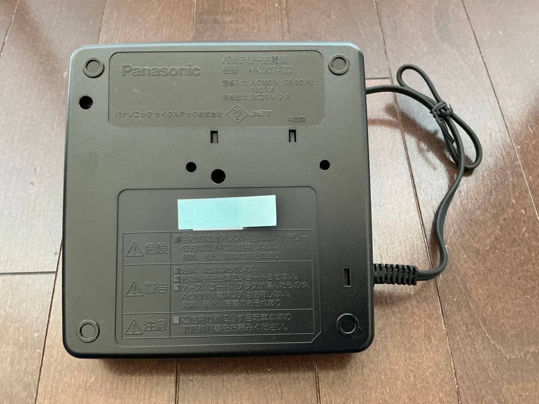 【未使用品】Panasonic 電動アシスト自転車 充電器 NKJ074Z
