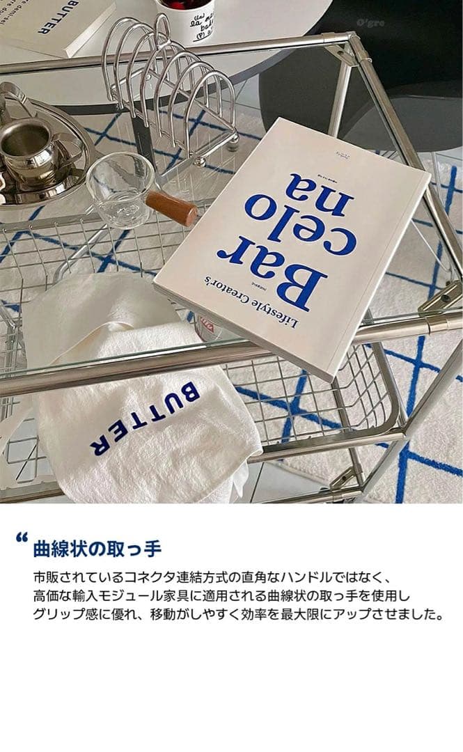 O'gre オグレ モジュール 3段トロリー バスケット ワゴン 組立不要♪