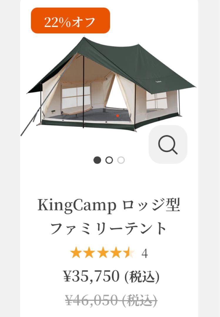 【新品未使用】KingCamp（キングキャンプ）ロッジ型ファミリーテント