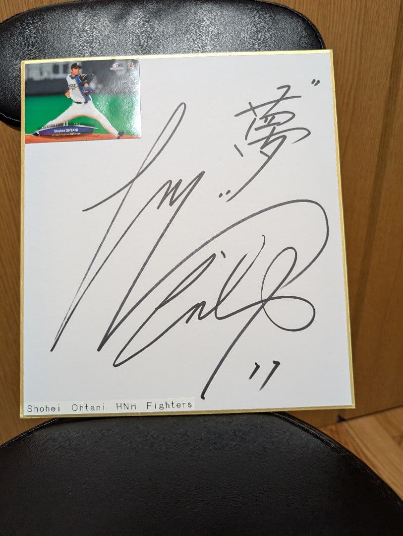出品最終日セール　大谷翔平　直筆サイン色紙