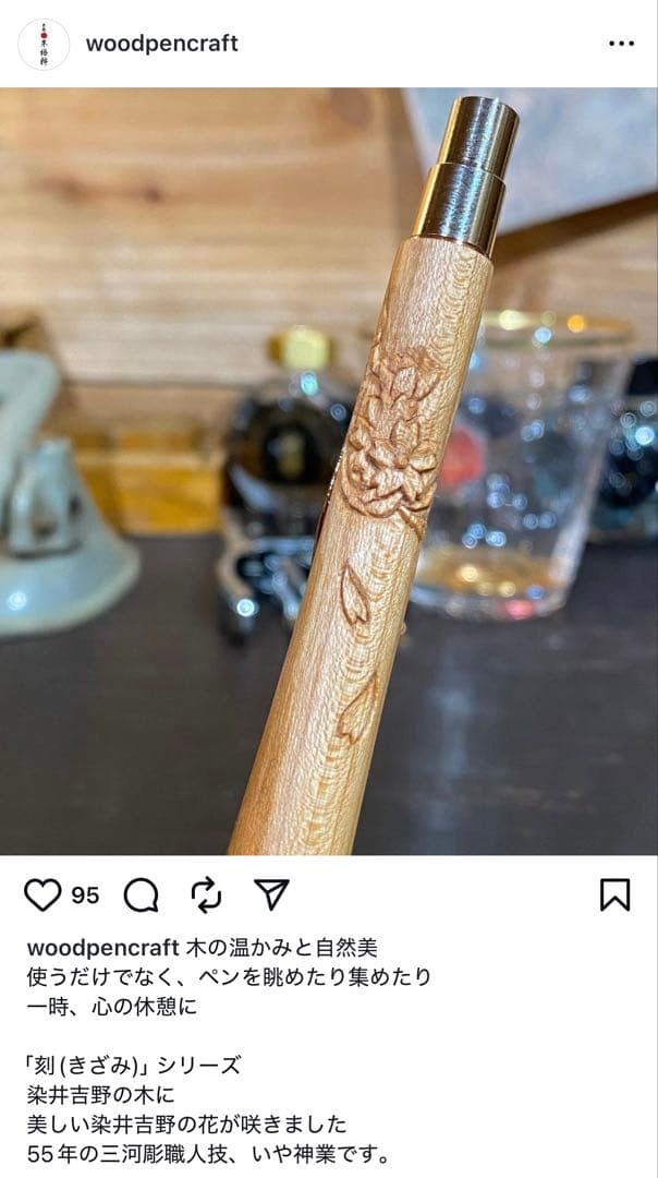 woodpen craft 染井吉野「刻(きざみ)」