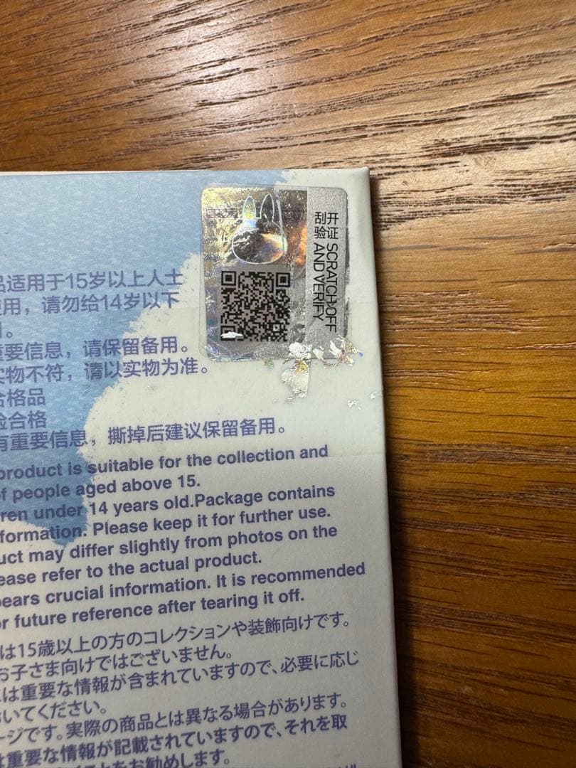 【新品未使用】ラブブEnergy LUCK PINぬいぐるみセット