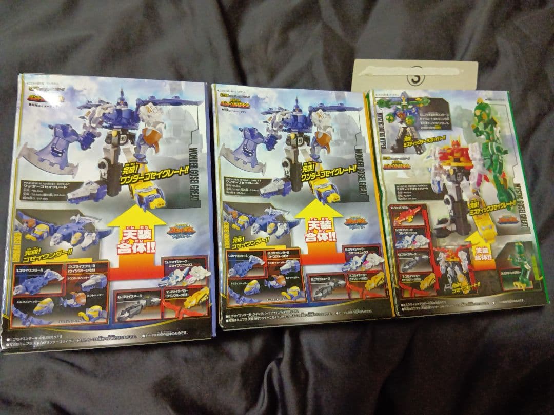 ミニプラ　ゴセイジャー　グレート　グランド　ワンダー　アルティメット　データス