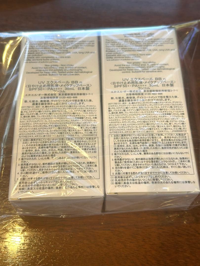 ランコム UV エクスペール BB n ① 30mL 2本