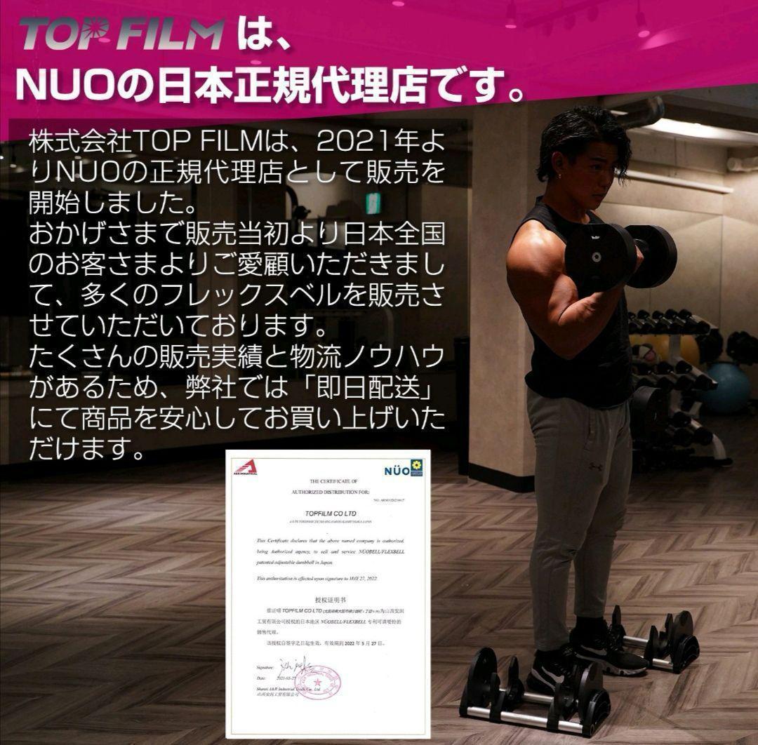 中古美品 フレックスベル32kg×2個セット NUO 正規代理店 可変式ダンベル