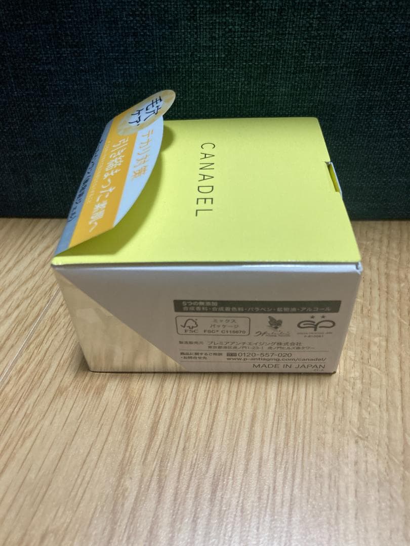 【新品 激安】カナデル プレミアバランサー オールインワン 美容液 4個