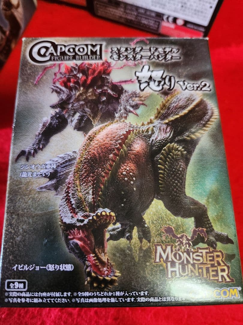 モンスターハンター　スタンダードモデル　怒りver.2 フィギュア　モンハン