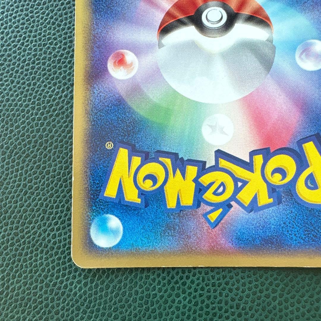 レジスチルex ☆ 第4弾拡張パック とかれた封印 072/083 ☆