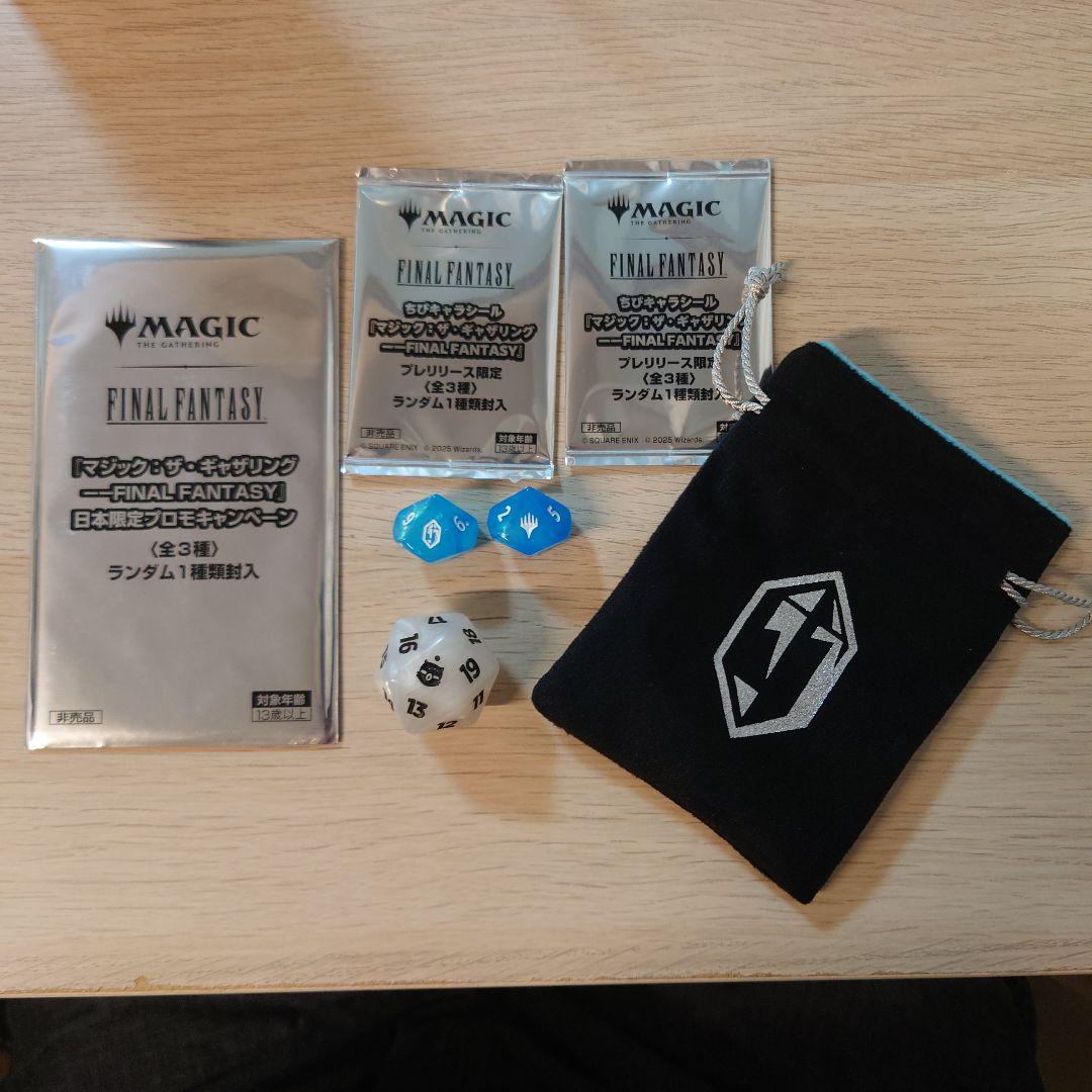 【MTG（FF）】日本限定プロモキャンペーン、プレリダイスセット
