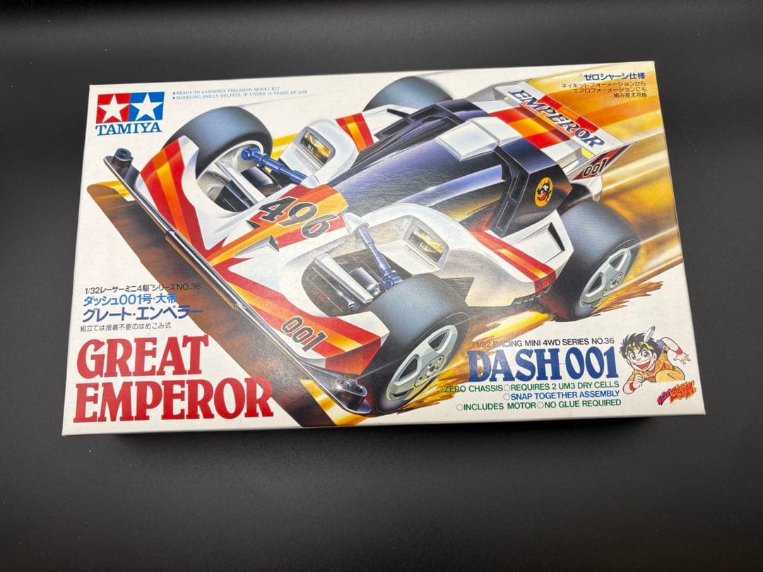 タミヤ ミニ四駆 ダッシュ001号 大帝 グレート・エンペラー 当時物