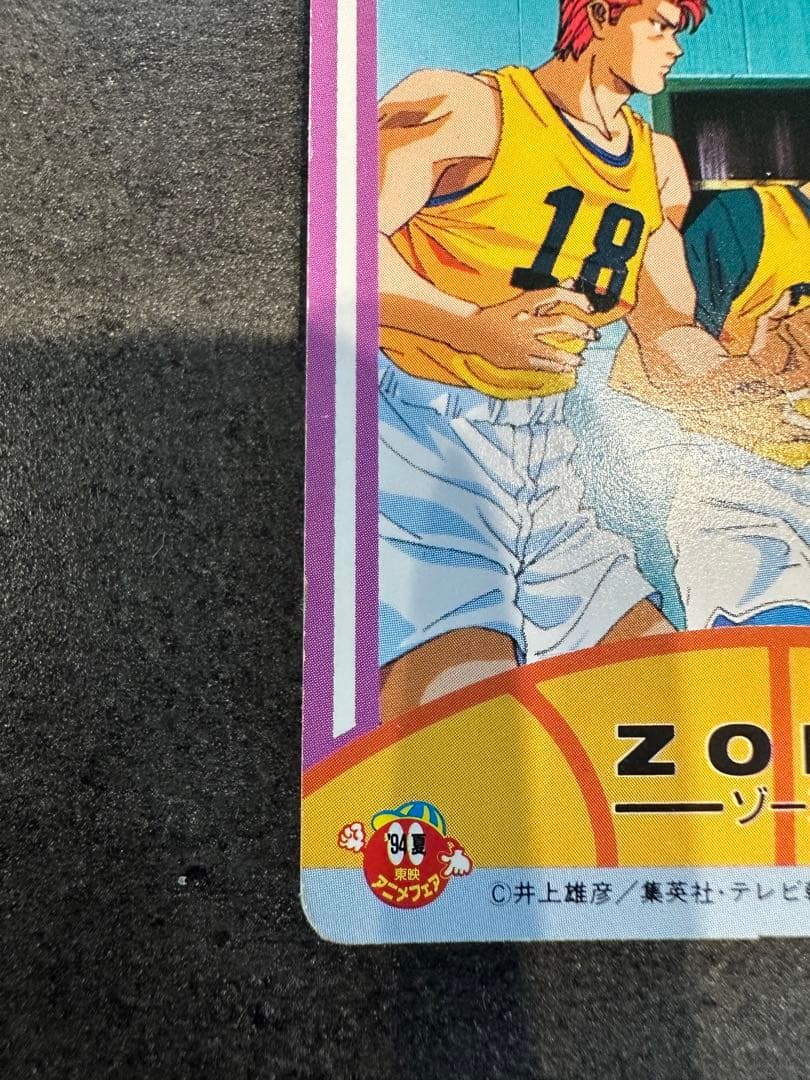 スラムダンクカード ロッテリア 流川楓