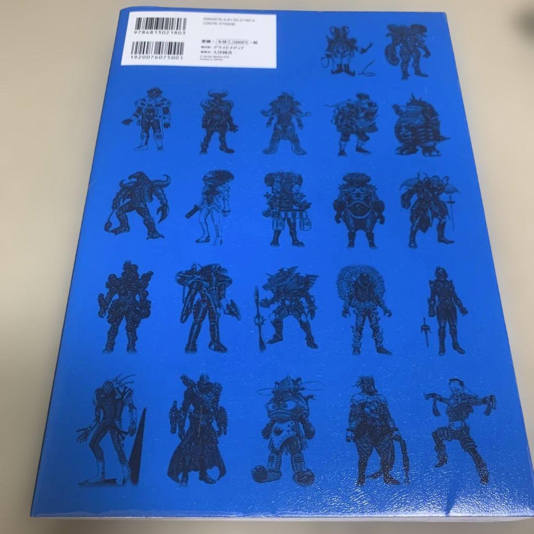 百化繚乱 : 東映スーパー戦隊シリーズ35作品記念公式図録 : 戦隊怪人デザイ…