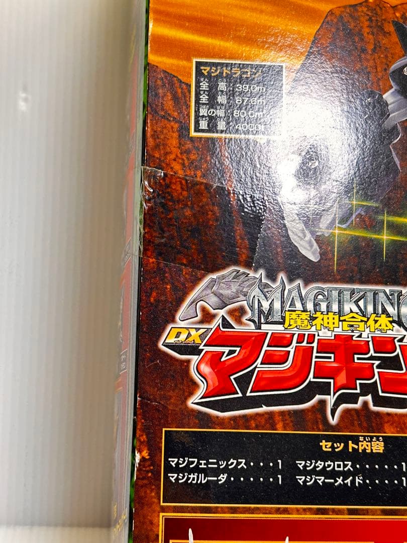 週末限定価格❗️【新品未開封】魔法戦隊マジレンジャー DXマジキング