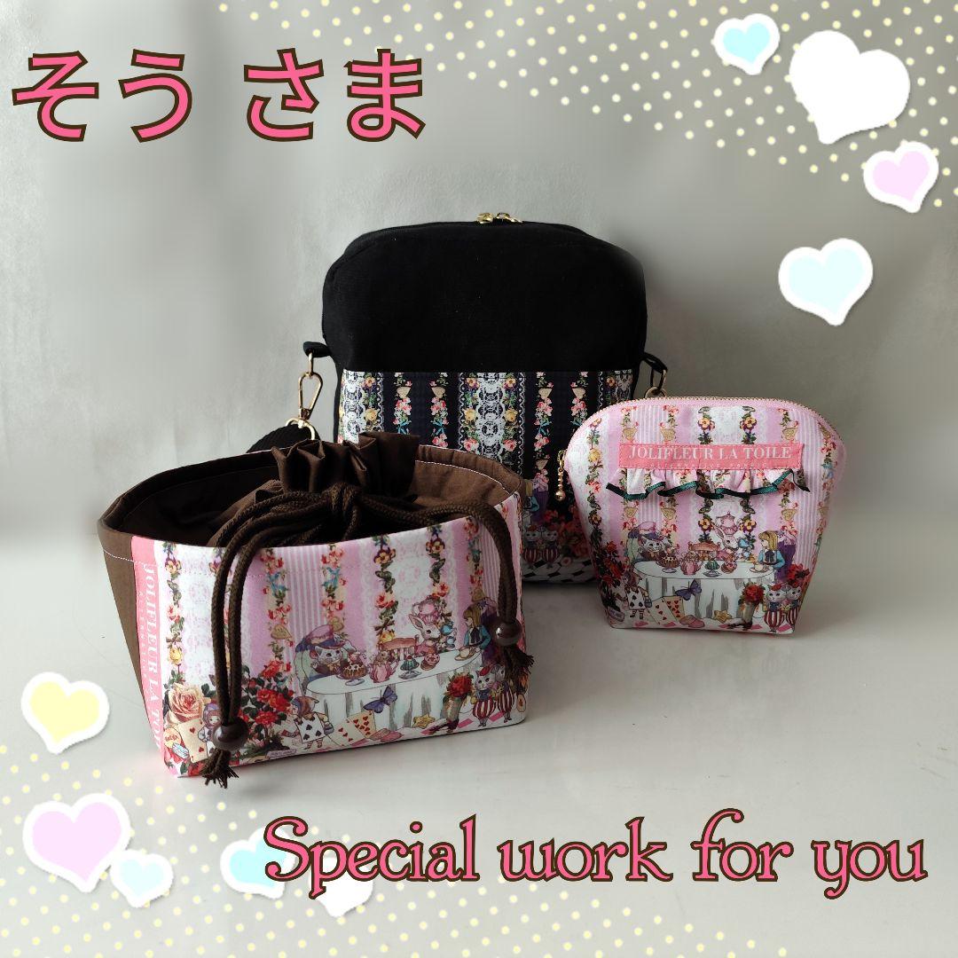 そう さま　ご相談ページ