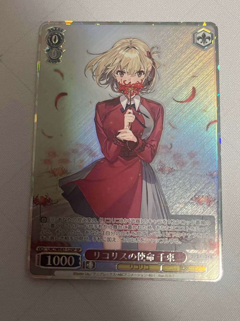 ws ヴァイスシュヴァルツ　リコリスの使命　千束　sp サイン