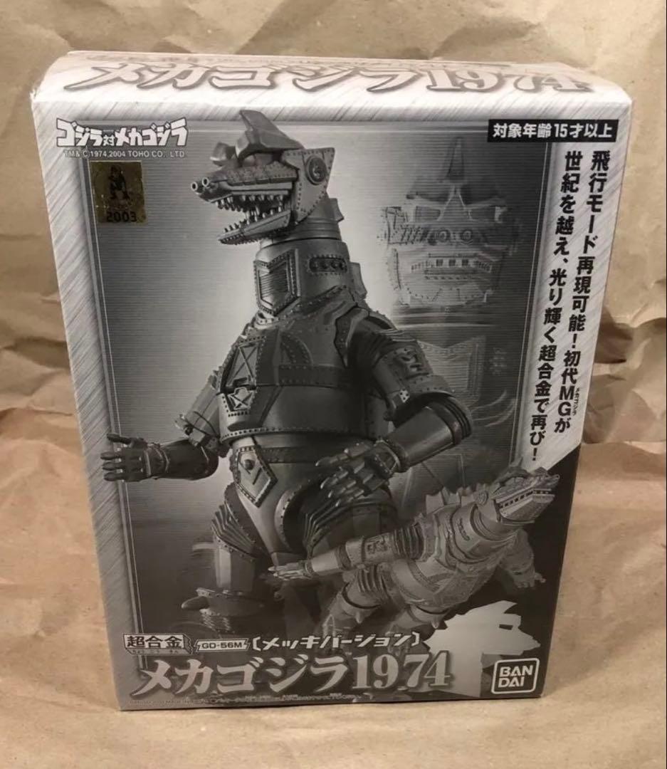 超合金 GD-56 GD-98 GD-56M メカゴジラ1974 1975 3体