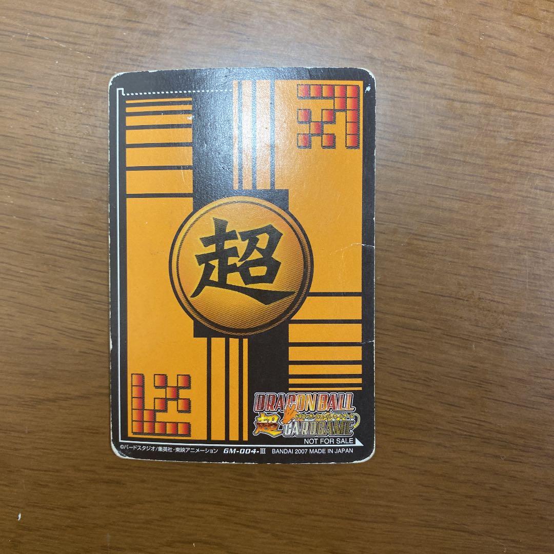 ドラゴンボールスーパーカードゲーム　非売品　ベジット