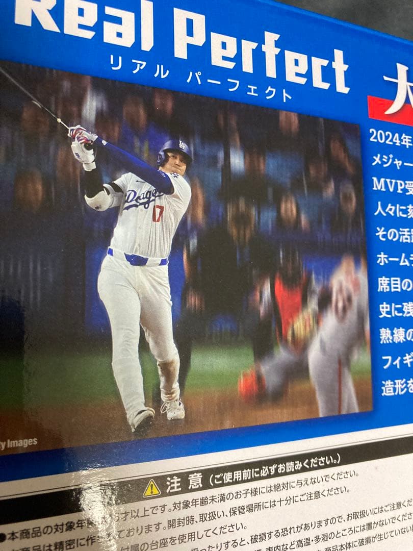 MVP大谷翔平 リアルパーフェクトvol.2 MLB公式フィギュア1/6スケール